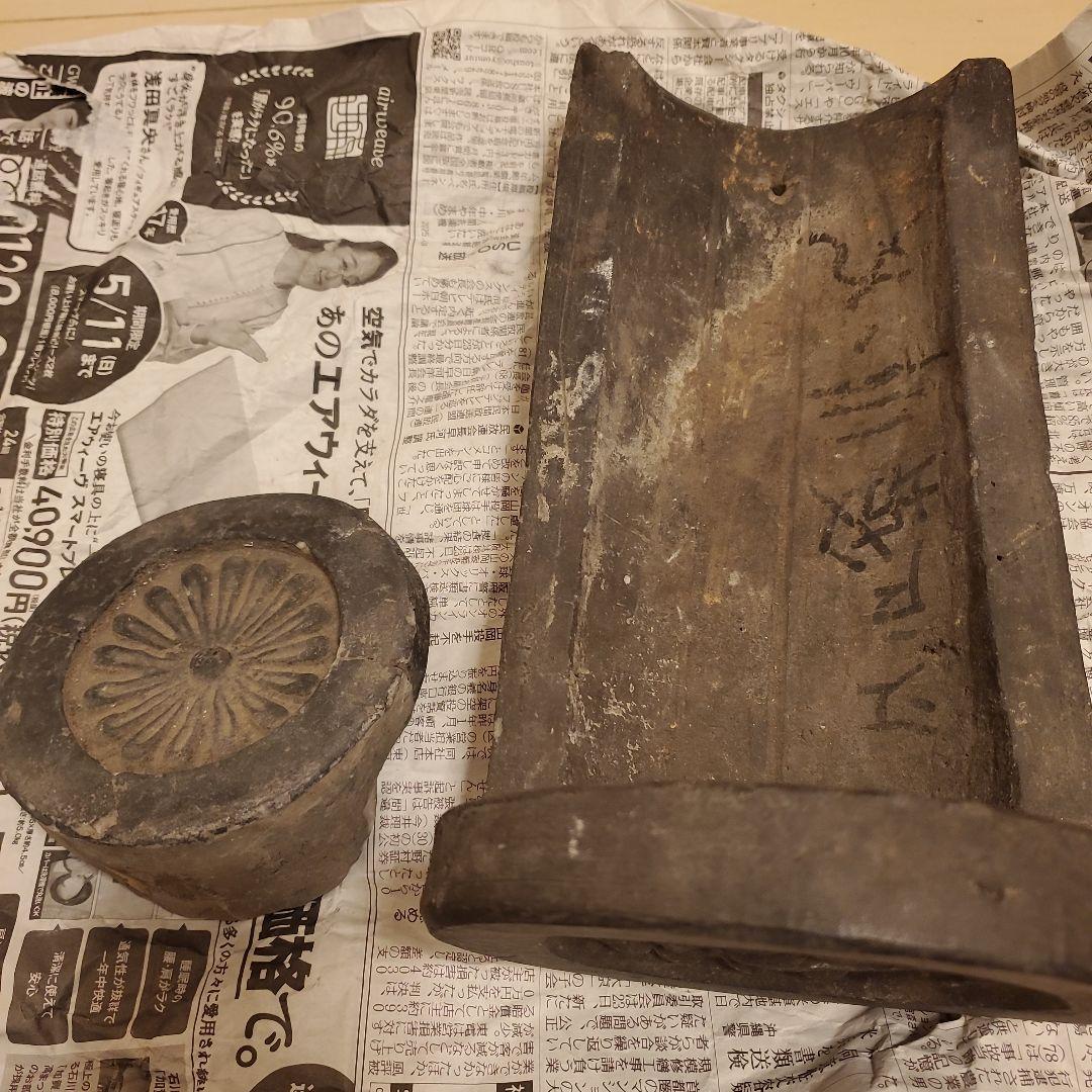 江戸城三ノ丸 小田原城 屋根瓦 レプリカ