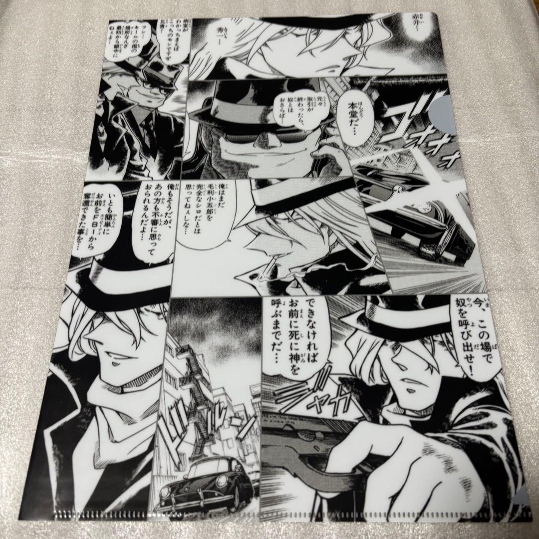 名探偵コナン プレミアムナイト クリアファイル2枚セット 灰原哀 ジン