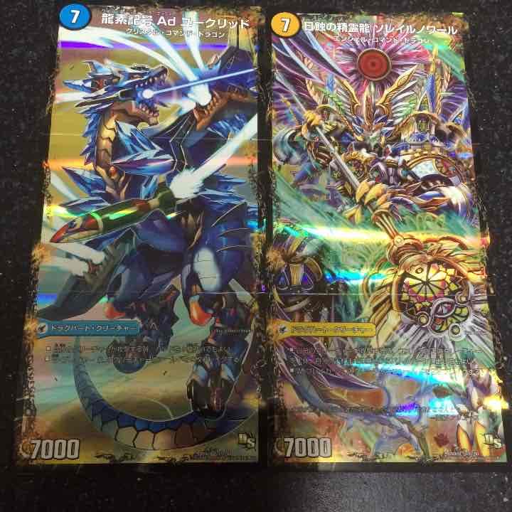 3D龍解 開いた画像