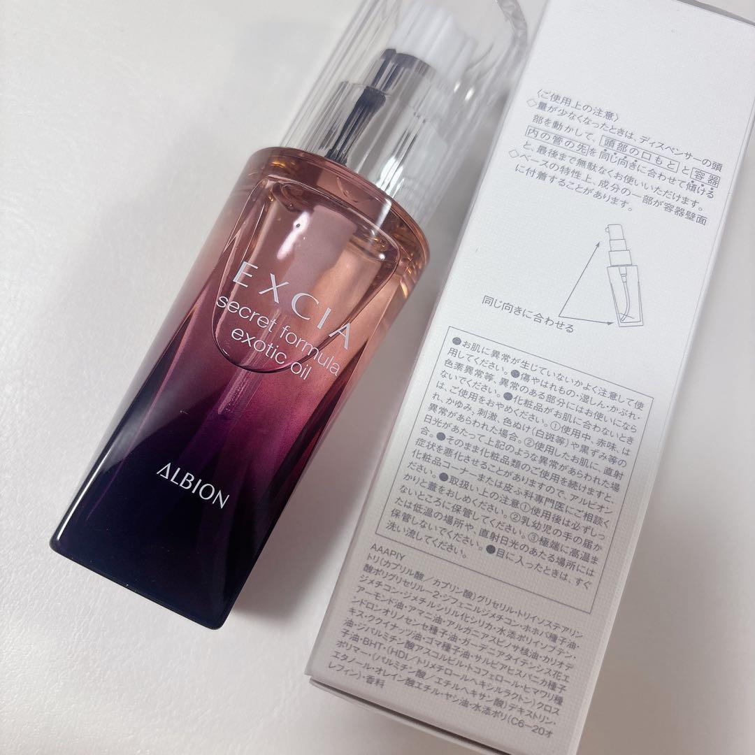 ALBION EXCIA シークレットフォーミュラ エクゾチックオイル