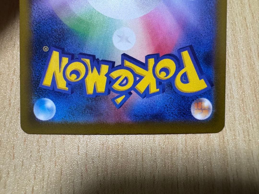 メガカイリューex SAR 246/193 【センタリング◎】