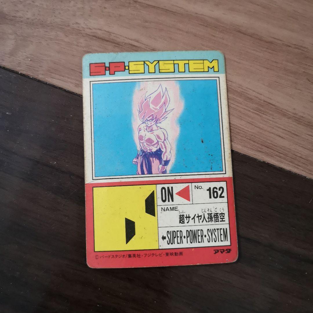 ドラゴンボールZ PPカード - メルカリ