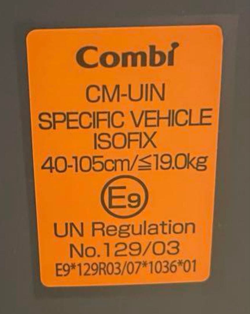 【美品】COMBIコンビ　クルムーヴ コンパクトエッグショック　チャイルドシート