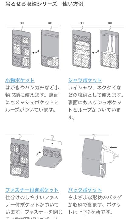無印良品 MUJI 吊るせる収納 2種○ファスナー付ポケット○持ち手付ポケット