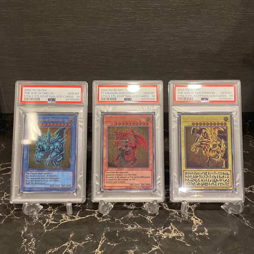 PSA10 3連番 三幻神 スペシャルカードセット ステンレス製 遊戯王 ④