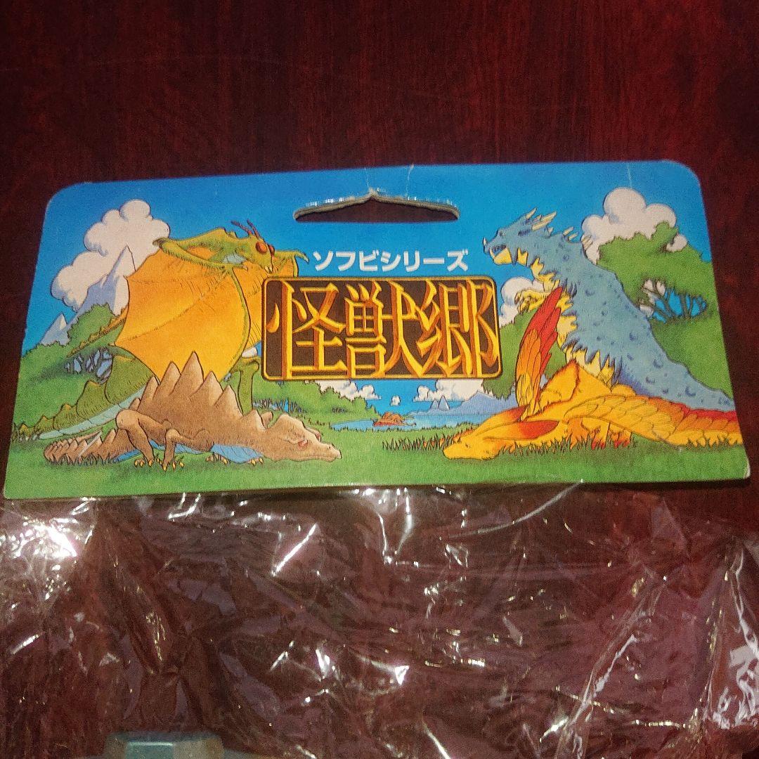 怪獣郷/プリズ魔 ソフビ