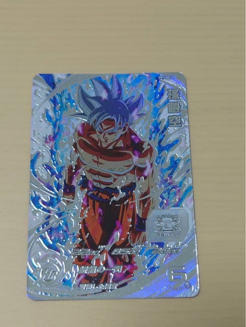 SDBH UM1-SEC LC 孫悟空 MM6弾 レジェンドSECコレクションのカード