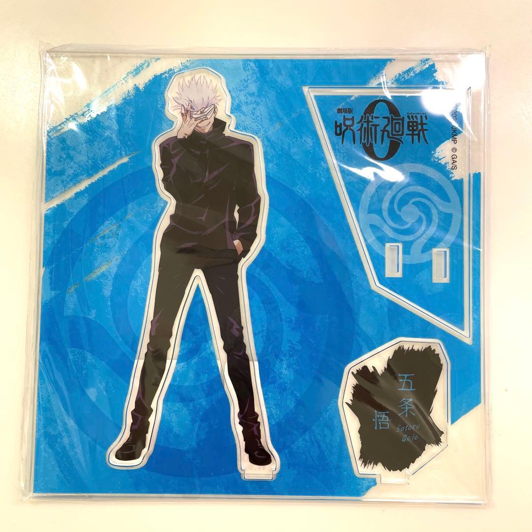 劇場版 呪術廻戦0 大交流展 アクリルスタンド 五条悟 ベースヤード