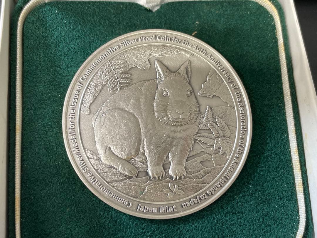 純銀 奄美群島復帰50周年 発行記念メダル うさぎ
