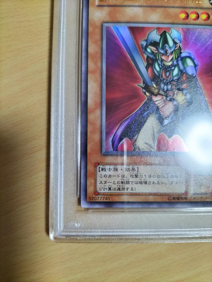 【PSA10】翻弄するエルフの剣士 YU-03 ウルトラレア【遊戯王OCG】