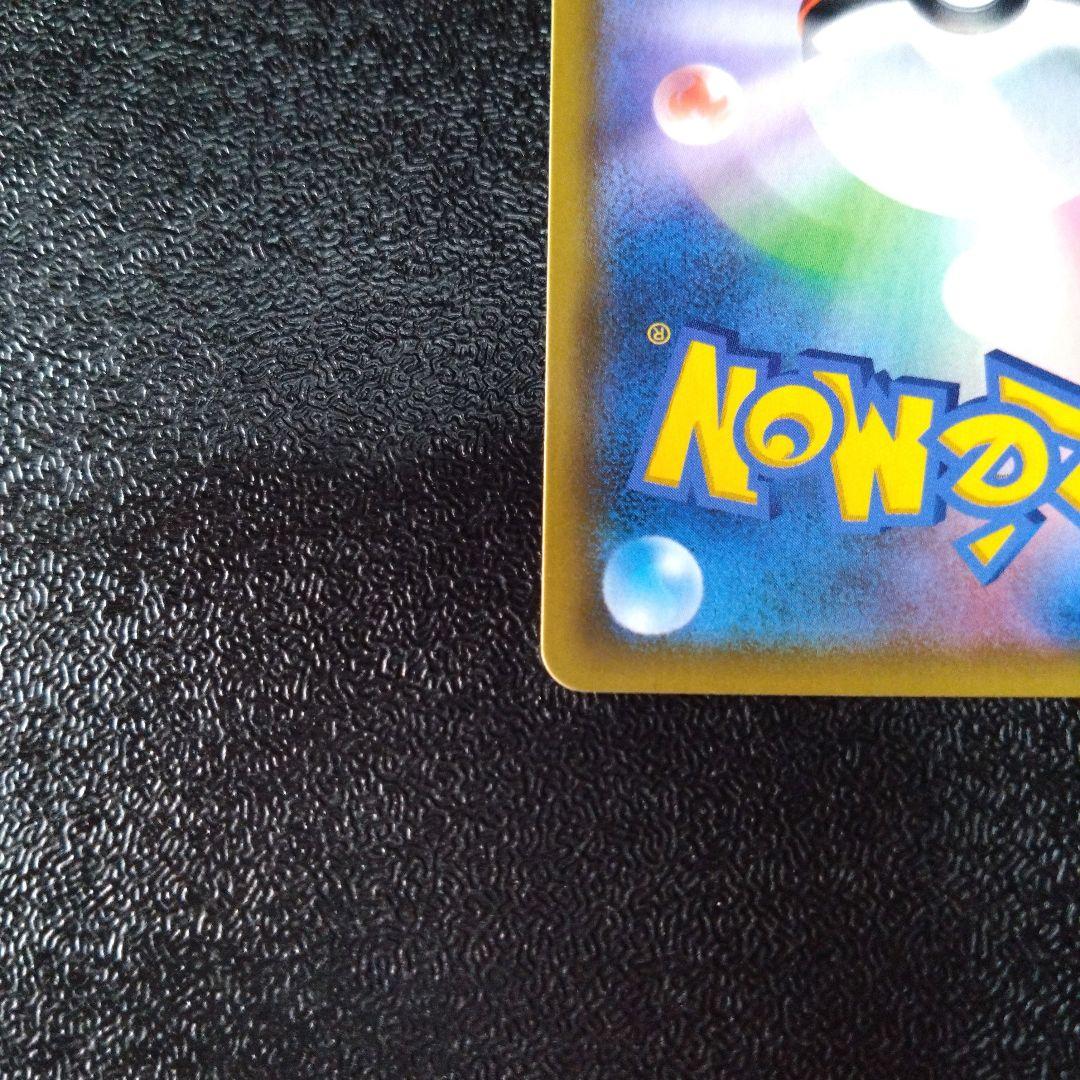 ポケモンカード ヤドン&コダックGX 107/094