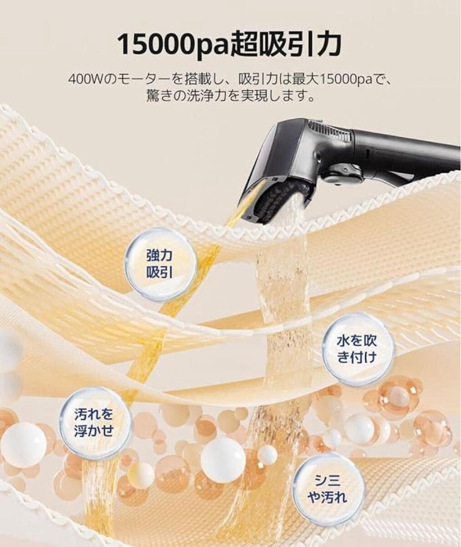 R1461】高温蒸気 YINOLIFE カーペットクリーナー 加熱式