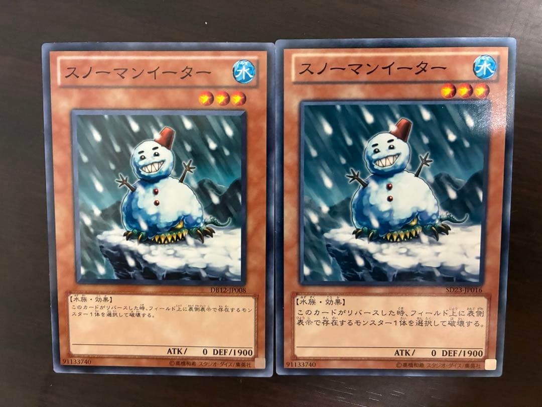 スノーマンイーター 2枚セット - メルカリ