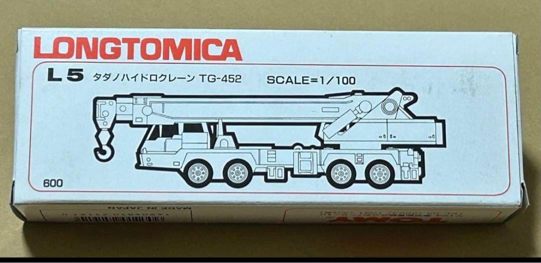 ロングトミカ L5 多田野 ハイドロクレーン TG-452