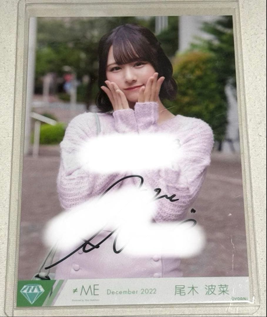 ≠ME ノイミー 尾木波菜 はにかみショート 生写真 チュウ 直筆 コメ