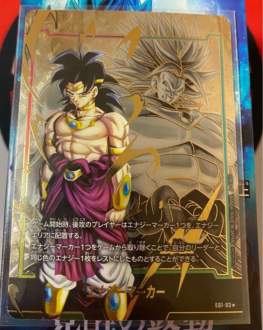 ブロリー パラレル ブロリー エナジーマーカー パラレル