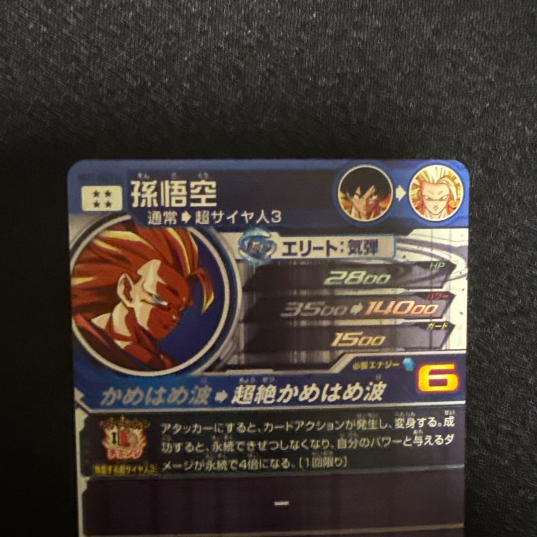 【完全美品✨】BM11-SEC3 lc 孫悟空 13周年ローダー＆おまけ付き