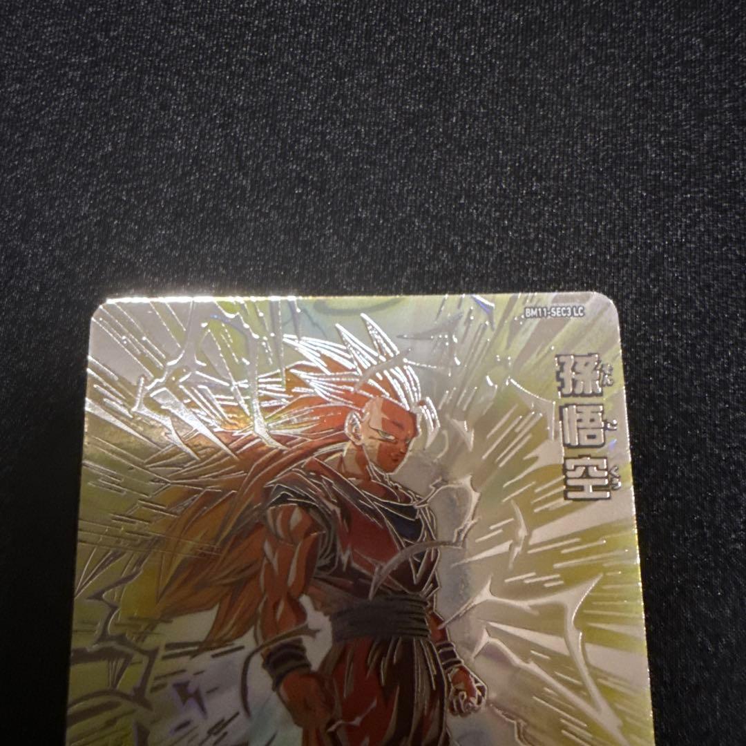 【完全美品✨】BM11-SEC3 lc 孫悟空 13周年ローダー＆おまけ付き