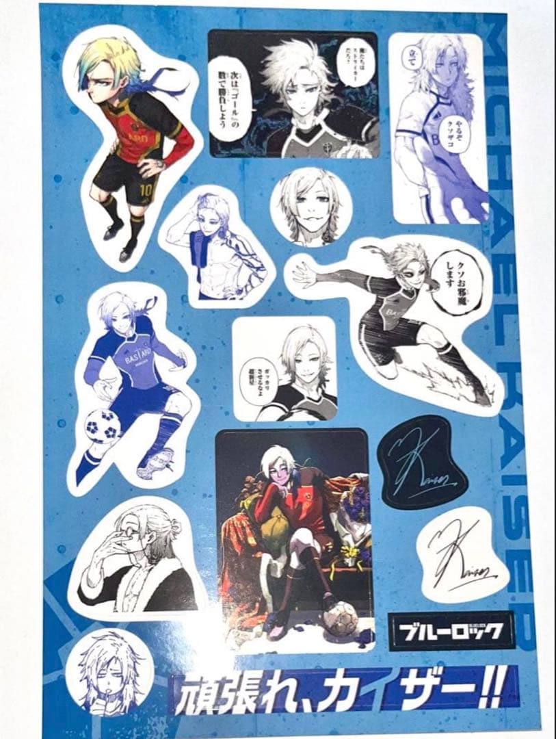 ブルーロック ブルロ 29巻 特装版 ステッカー ミヒャエル・カイザー