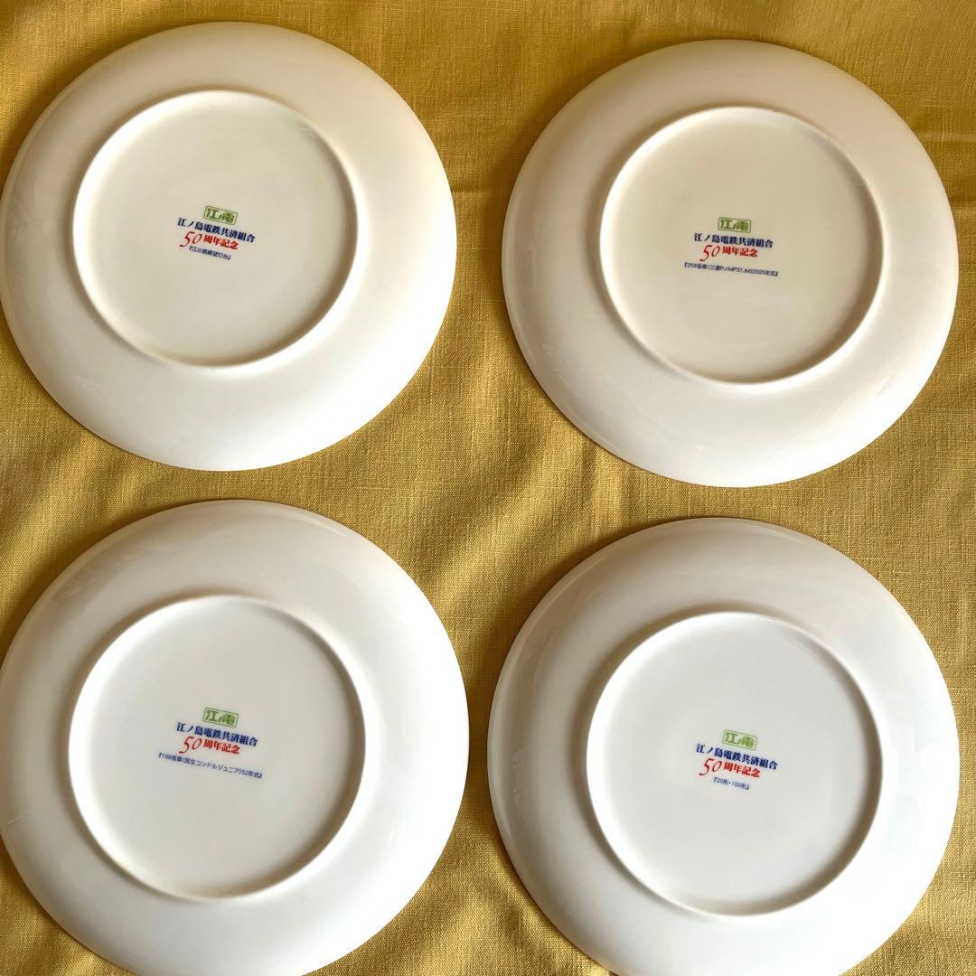 江ノ電　50周年記念　江ノ島電鉄共済組合記念絵皿