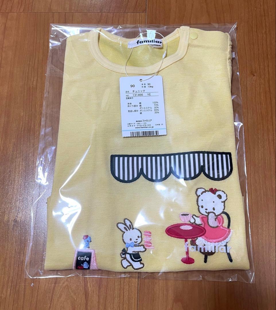 ファミリア familiar ハイネックTシャツ 90 今期