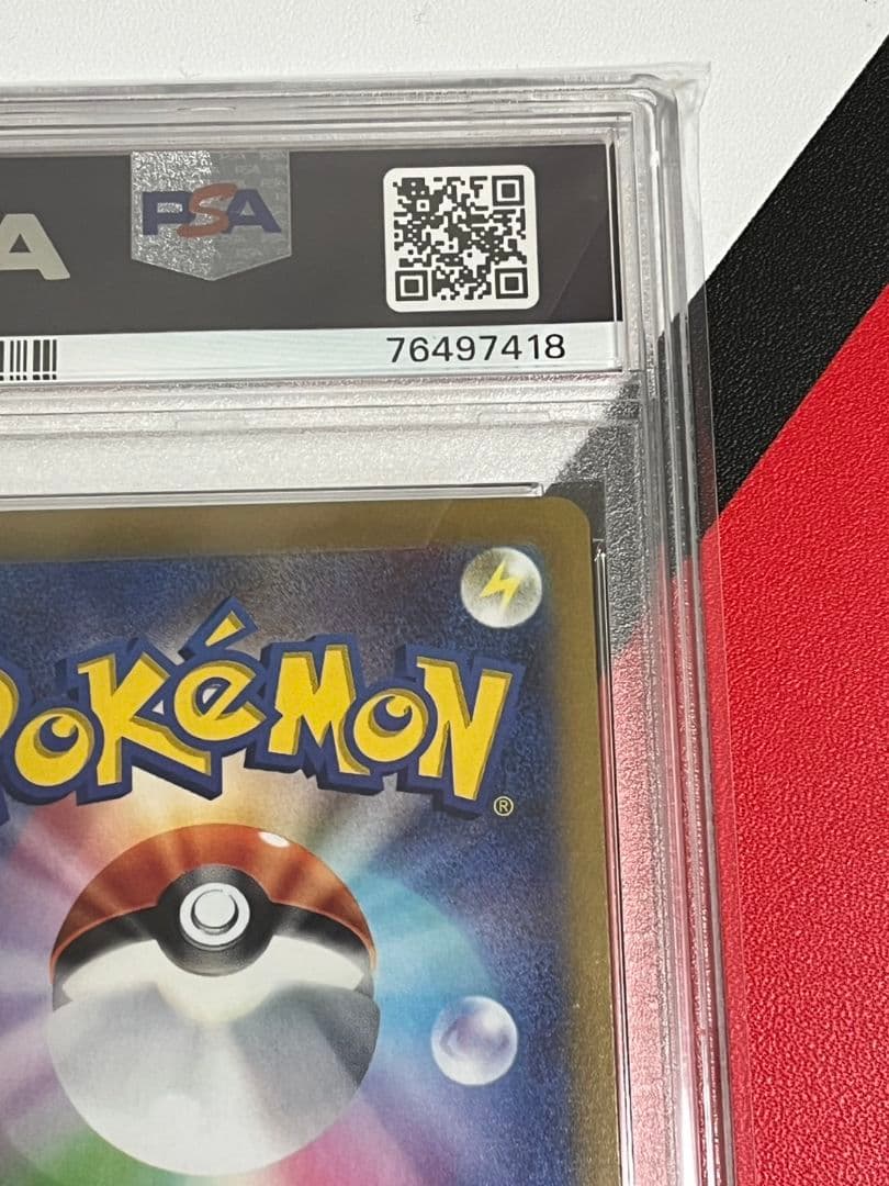 高騰　ミモザSAR　PSA10　バイオレットex