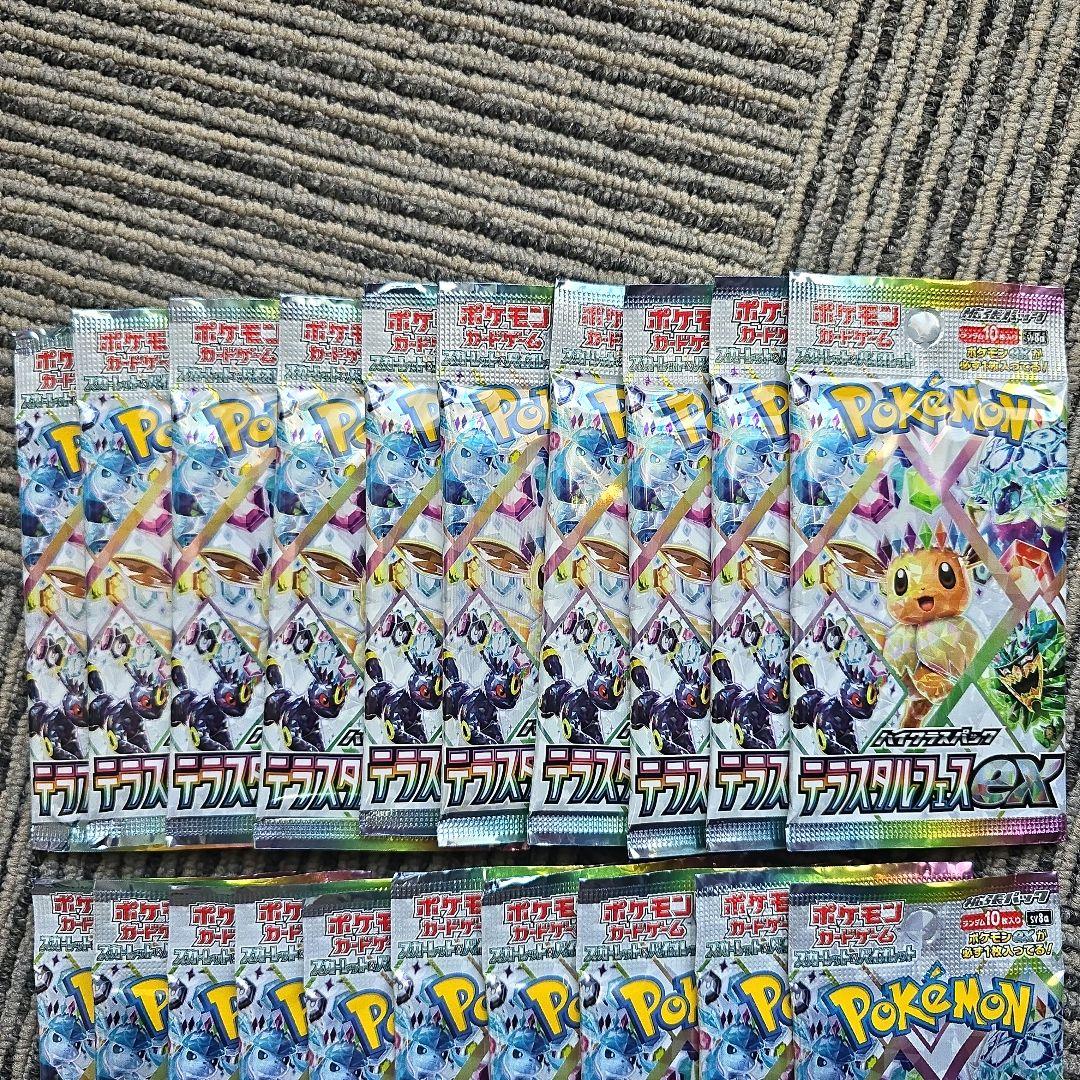 ポケモンカード　テラスタルフェスex　20パック　新品•未開封