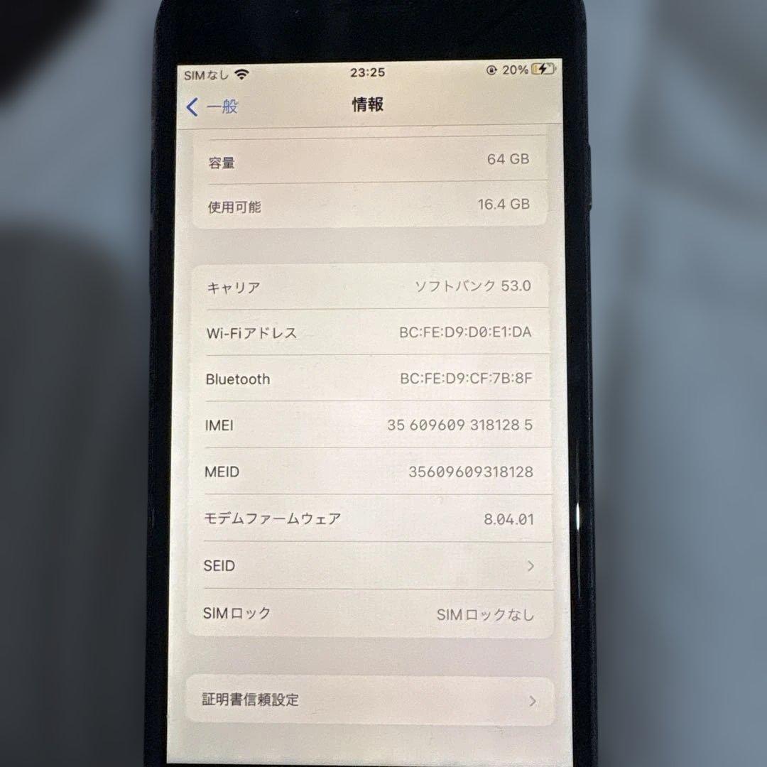 箱あり｜SIMフリー】 iPhone8 ブラック 64G - メルカリ
