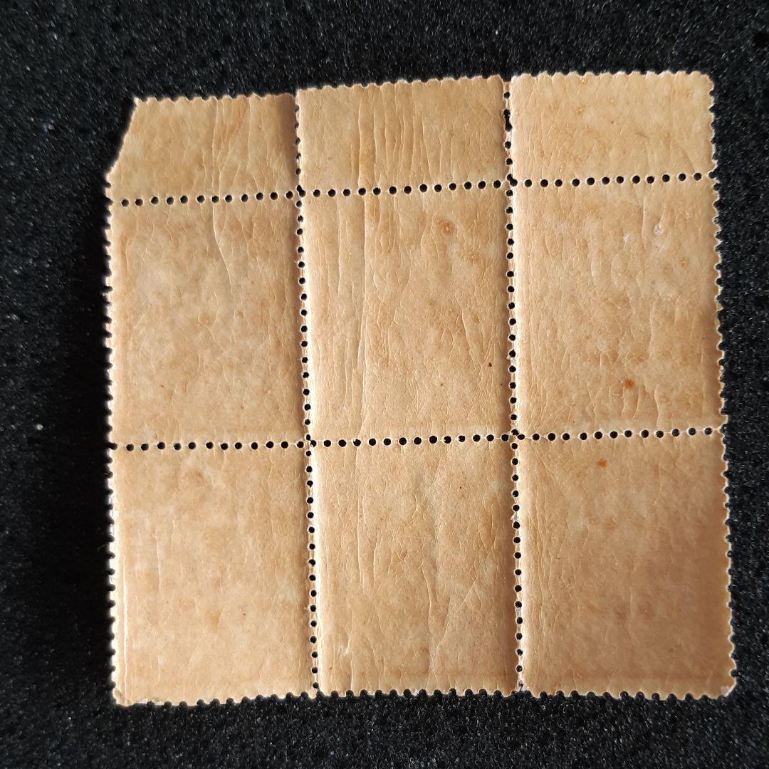 銭単位有栖川宮2銭6枚ブロック - メルカリ