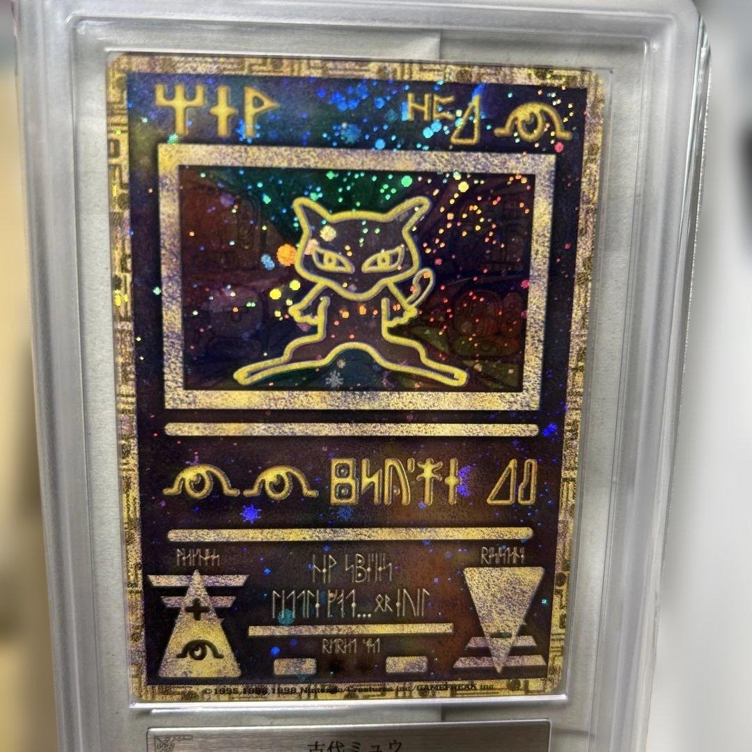 な*ー様 ポケモンカード 古代ミュウ 後期修正版 ARS鑑定 Grade7