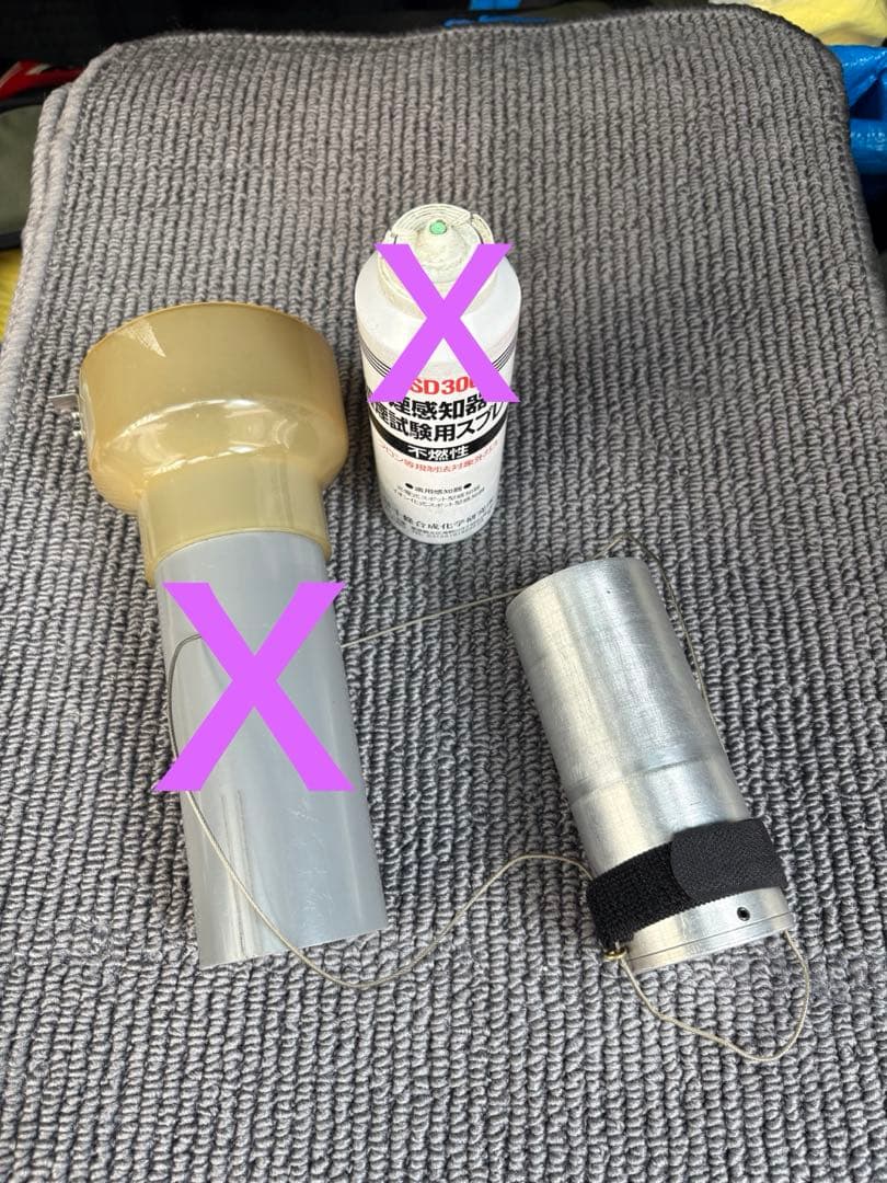 消防設備点検道具】アルミ容器