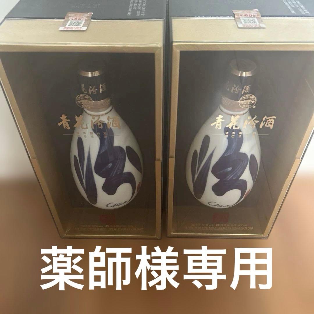 青花冷酒 500ml 53% - メルカリ