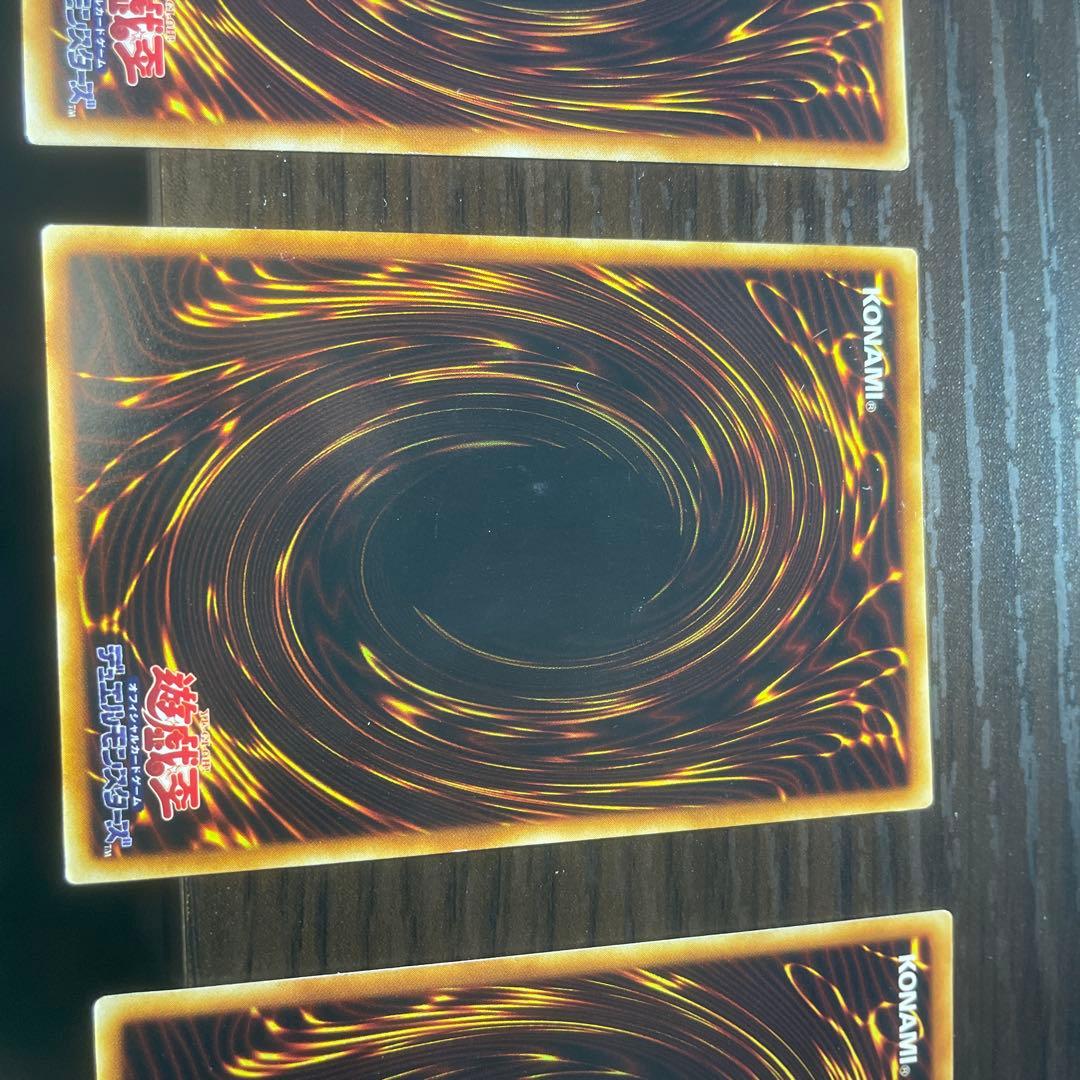 遊戯王 青眼の白龍 3枚セット