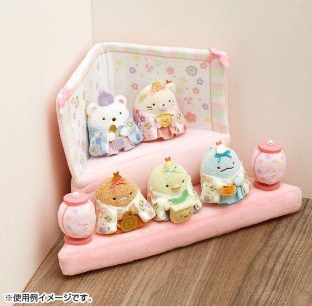 サンエックスネットショップ すみっコぐらし ひなまつり ぬいぐるみ