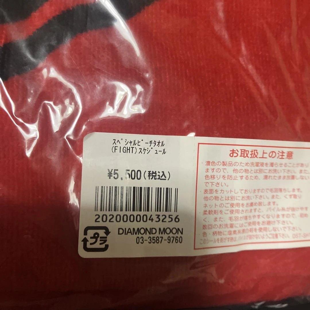 fighton 2024 長袖Tシャツ&スペシャルビーチタオル（スケジュール）