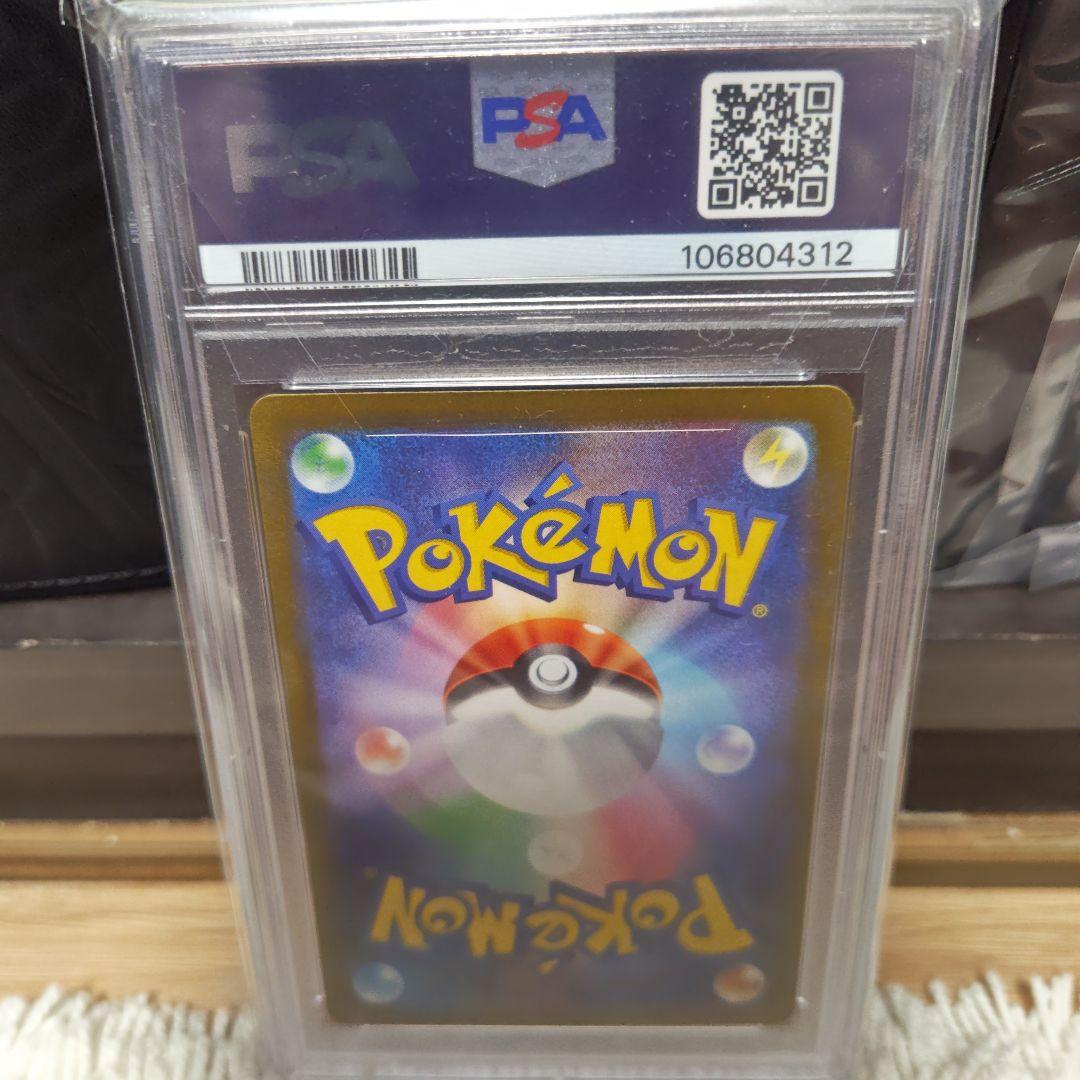 【PSA10】コイキングar