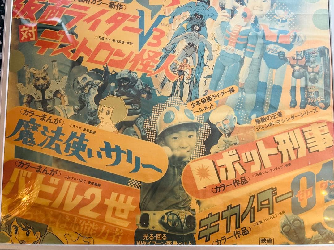 当時物　東映まんがまつり ポスター 仮面ライダー　デビルマン　マジンガー