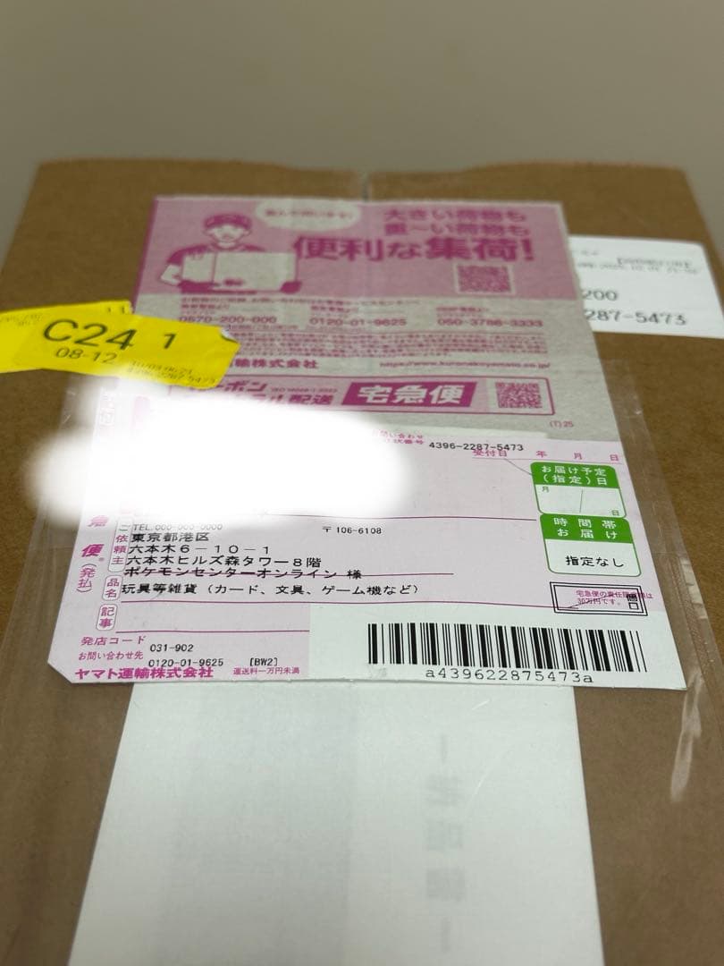 ロケット団の栄光 アタッシュケースセット アタッシュケース未開封