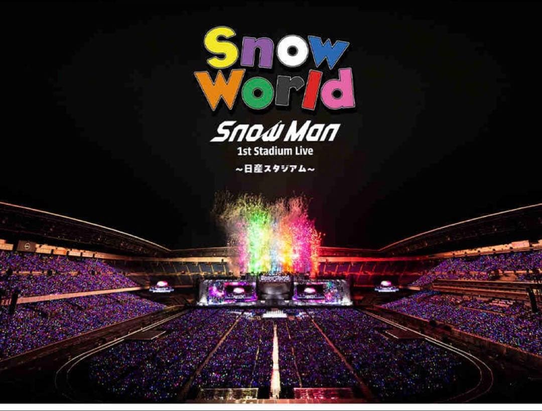 Snow Man 1st Stadium Live FC限定 Blu-ray - メルカリ