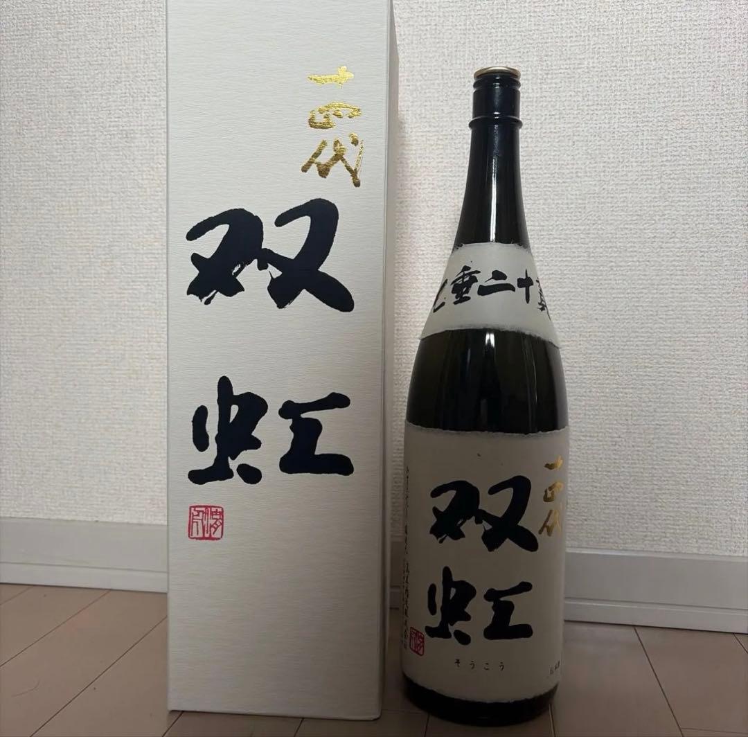 十四代 双虹 空瓶 2025年 - メルカリ