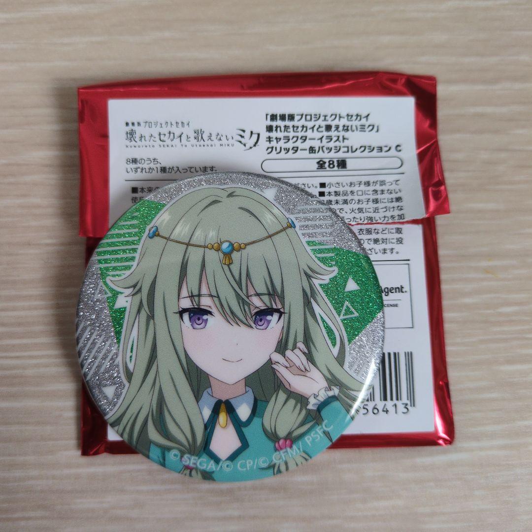 草薙寧々 グリッター缶バッジ 劇場版プロジェクトセカイ - メルカリ