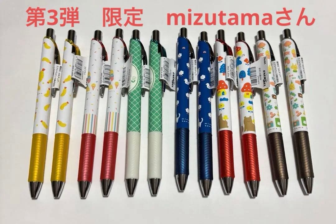 エナージェル　【限定】mizutamaさん　第3弾　ボールペン　TSUTAYA ほっこりかわいい！書き心地も抜群！エナージェル ボールペン第3弾の