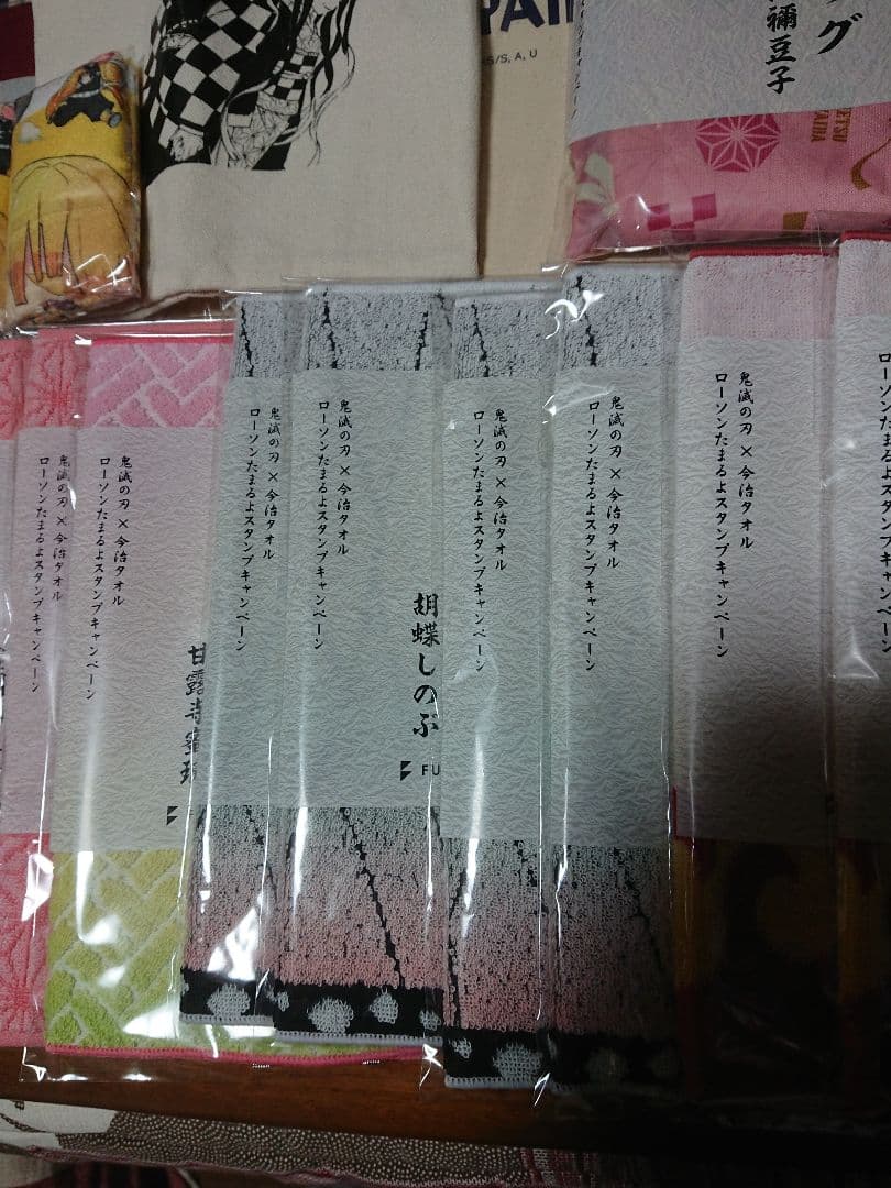 鬼滅の刃 トートバッグ エコバッグ タオルハンカチ 21点まとめ売り