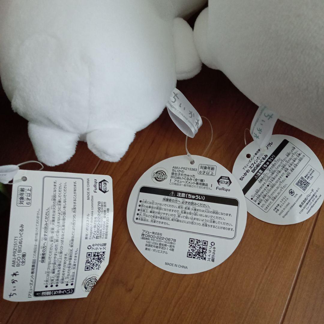 ちいかわ　ぬいぐるみ　まとめ売り②
