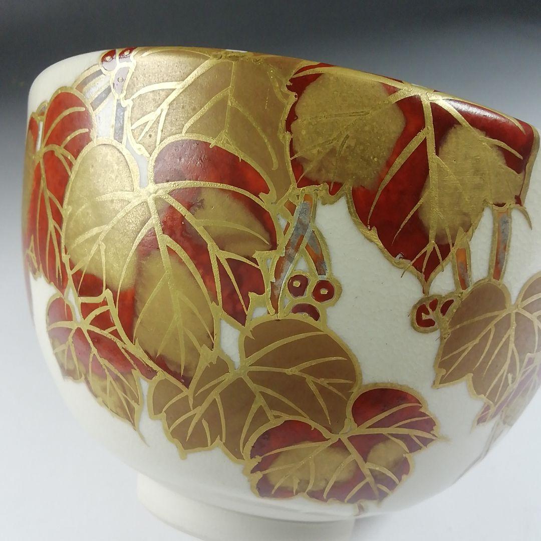 T640 茶碗 『仁清写 蔦』『陶楽 造』 共箱 抹茶碗 茶道具