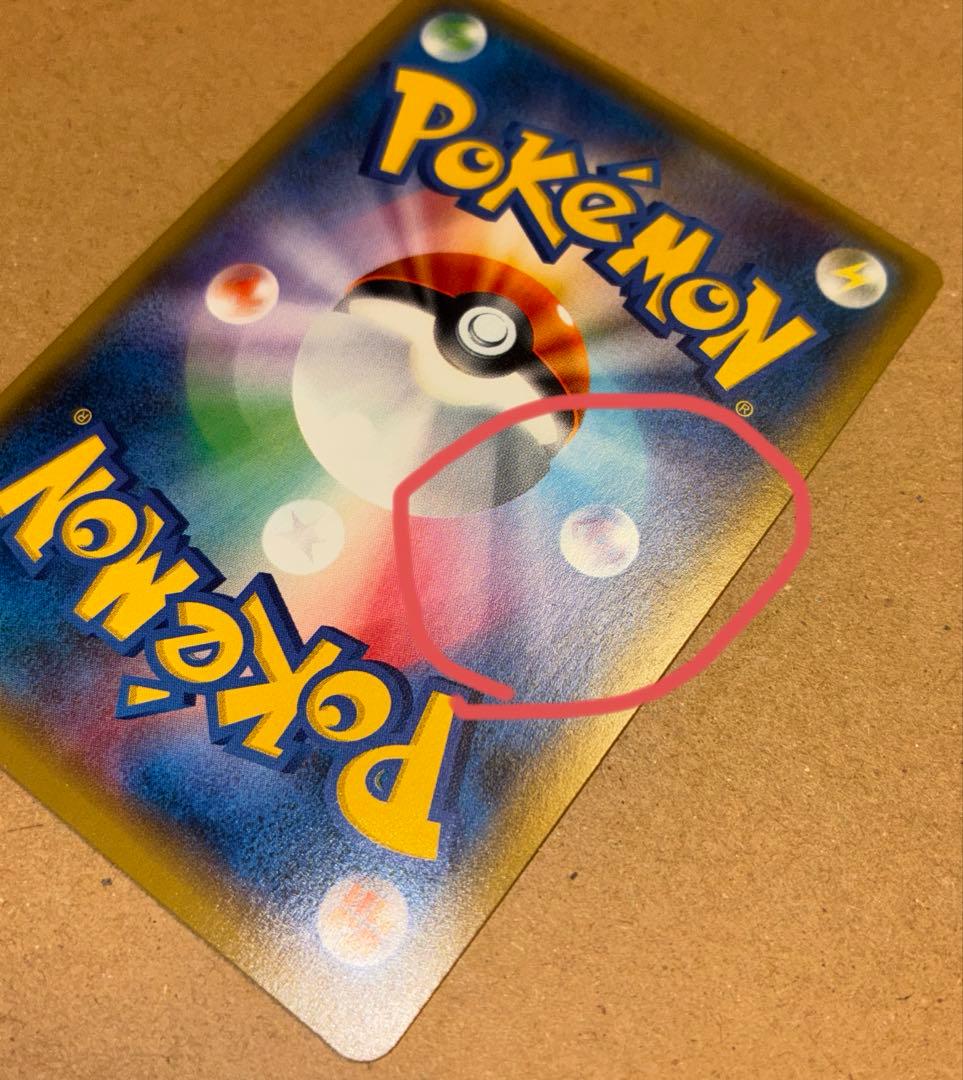 【訳あり＊土日のみ出品】　ポケカ　オカルトマニア　SR XY-181/171