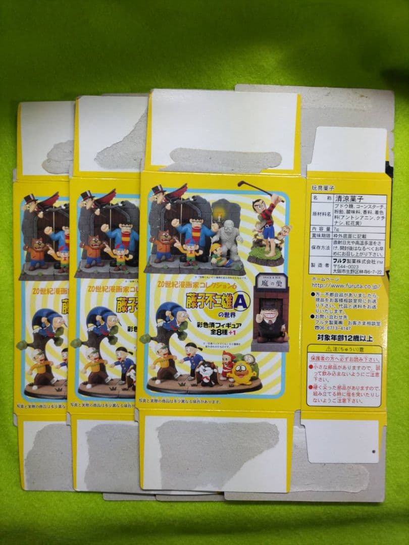 藤子不二雄A 忍者ハットリくん 3種類フィギュア（未開封） 藤子不二雄