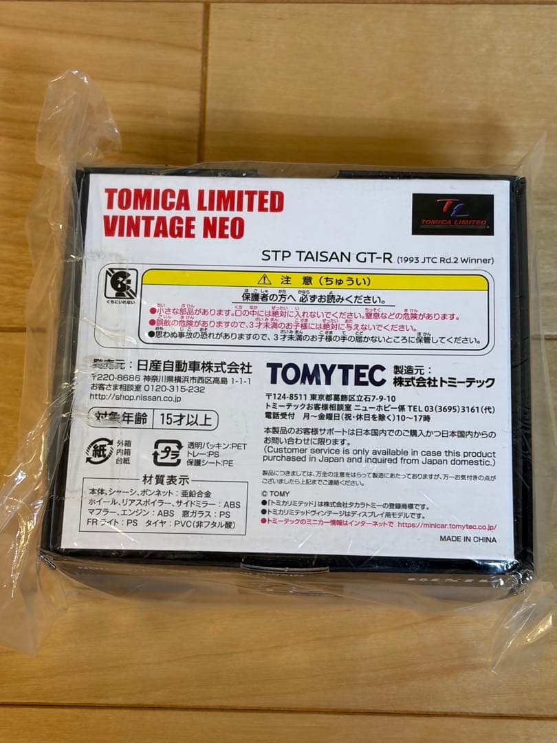 トミカリミテッドヴィンテージネオ STP TAISAN GT-R 日産オンライン