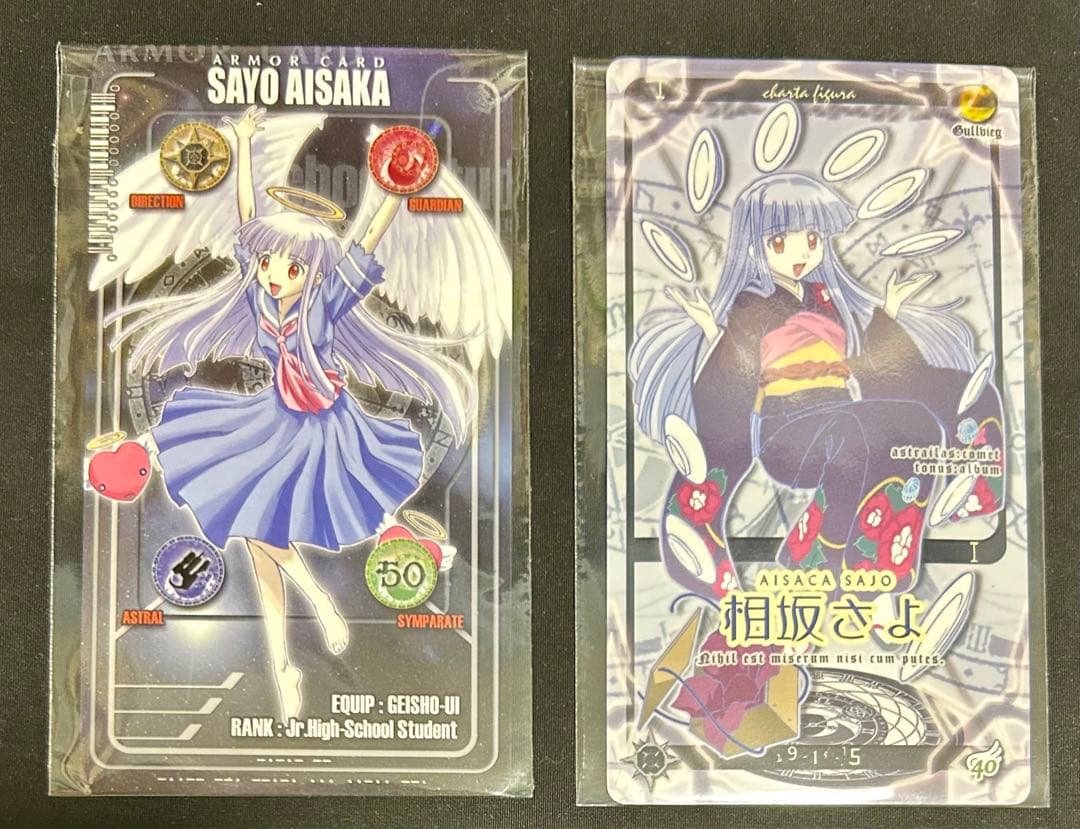 魔法先生ネギま! ネオ・パクティオーカード - メルカリ