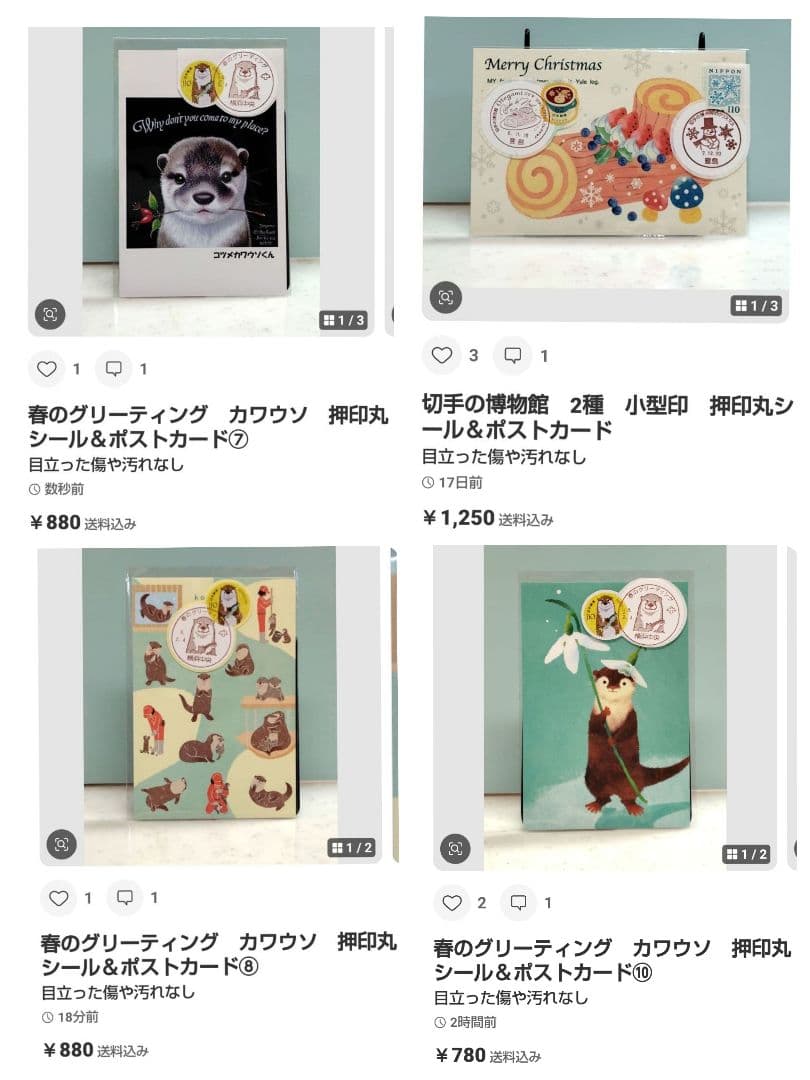 Otegamiフリマ シマエナガ 小型印 押印ポストカード⑱ - メルカリ